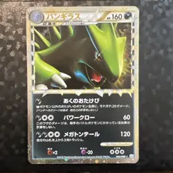 Tyranitar 044/080 Prime Holo 1st First Edition Pokemon TCG Rare Card Japanese - Image 1