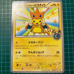 Mega Tokyo Pikachu 098/XY-P Pokemon Center Promo Card 2014 Japanese 928 Used - Image 3