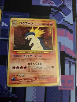Japanese Holo Pokemon Card Lot Of 4 - Image 4