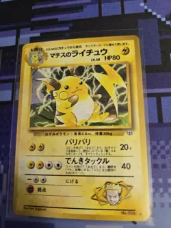 Japanese Holo Pokemon Card Lot Of 4 - Image 5