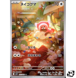 Stufful AR 075/063 M1S Mega Symphonia Pokemon Card Japanese Scarlet & Violet - Image 1