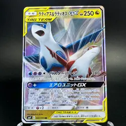 Latios & Latias 060/095 GX Tag Team sm9 Tag Bolt RR Japanese Pokemon Card - Image 1