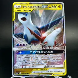 Latios & Latias 060/095 GX Tag Team sm9 Tag Bolt RR Japanese Pokemon Card - Image 5