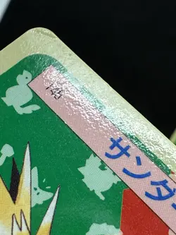 Pokemon Card Japanese Zapdos 145 Top sun Topsun Nintendo 1995 Blue Green Back - Image 3