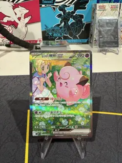 Lillie's Clefairy ex SAR 126/100 Sv9 Battle Partners Korean Pokemon TCG Card - Image 1
