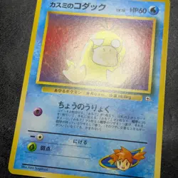 LP - Pokemon card game TCG Misty's Psyduck LV.18 old back Japanaese - Image 3