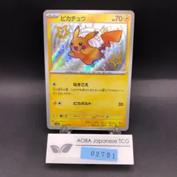 Pikachu S 236/190 SV4a Shiny Treasure ex - Japanese Pokemon Card - 2023 #2 - Image 1