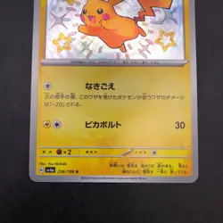 Pikachu S 236/190 SV4a Shiny Treasure ex - Japanese Pokemon Card - 2023 #2 - Image 4