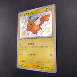 Pikachu S 236/190 SV4a Shiny Treasure ex - Japanese Pokemon Card - 2023 #2 - Image 5