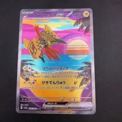 Tapu Koko SAR 086/062 SV3a Raging Surf - Japanese Pokemon Card - 2023 - Image 2