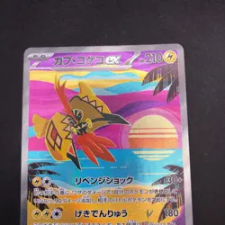 Tapu Koko SAR 086/062 SV3a Raging Surf - Japanese Pokemon Card - 2023 - Image 3