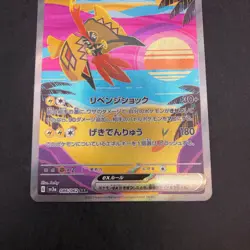 Tapu Koko SAR 086/062 SV3a Raging Surf - Japanese Pokemon Card - 2023 - Image 4