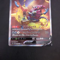 Hoopa V SAR 231/172 S12a VSTAR Universe - Japanese Pokemon Card - 2022 - Image 4
