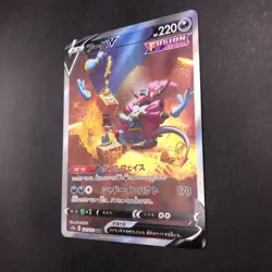 Hoopa V SAR 231/172 S12a VSTAR Universe - Japanese Pokemon Card - 2022 - Image 5