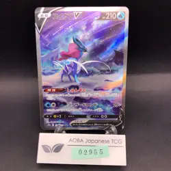 Suicune V SAR 215/172 S12a VSTAR Universe - Japanese Pokemon Card - 2022 - Image 1
