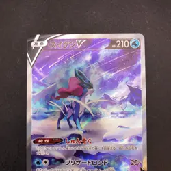 Suicune V SAR 215/172 S12a VSTAR Universe - Japanese Pokemon Card - 2022 - Image 3