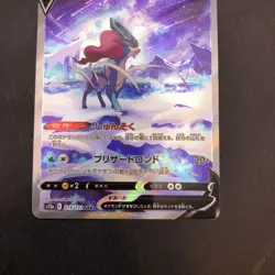 Suicune V SAR 215/172 S12a VSTAR Universe - Japanese Pokemon Card - 2022 - Image 4