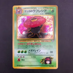 Erika's Vileplume Holo No.045 Gym 1 Heroes - Japanese Pokemon Card 1998 - Image 2