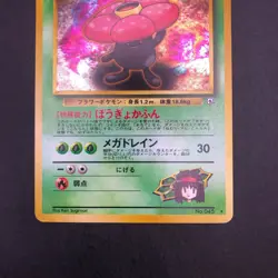 Erika's Vileplume Holo No.045 Gym 1 Heroes - Japanese Pokemon Card 1998 - Image 4
