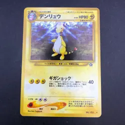 Ampharos Holo No.181 Neo Genesis - Japanese Pokemon Card - 2000 - Image 2
