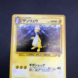 Ampharos Holo No.181 Neo Genesis - Japanese Pokemon Card - 2000 - Image 3
