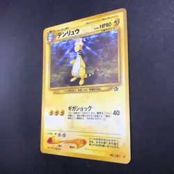 Ampharos Holo No.181 Neo Genesis - Japanese Pokemon Card - 2000 - Image 5
