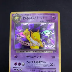 Dark Hypno Holo No.097 Team Rocket - Japanese Pokemon Card - 1997 - Image 3