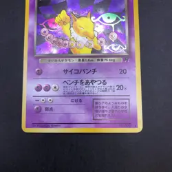 Dark Hypno Holo No.097 Team Rocket - Japanese Pokemon Card - 1997 - Image 4