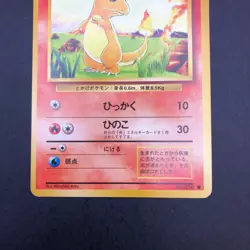 Charmander No.004 Base Set - Japanese Pokemon Card - 1996 - Image 4