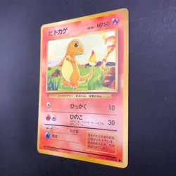 Charmander No.004 Base Set - Japanese Pokemon Card - 1996 - Image 5