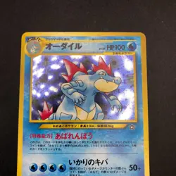 Feraligatr Holo No.160 Neo Genesis - Japanese Pokemon Card - 2000 - Image 3