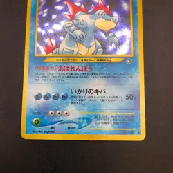 Feraligatr Holo No.160 Neo Genesis - Japanese Pokemon Card - 2000 - Image 4
