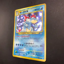 Feraligatr Holo No.160 Neo Genesis - Japanese Pokemon Card - 2000 - Image 5