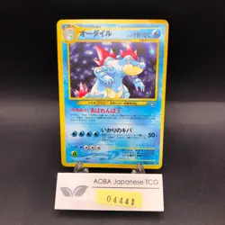 Feraligatr Holo No.160 Neo Genesis - Japanese Pokemon Card - 2000 - Image 1