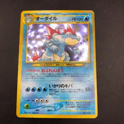 Feraligatr Holo No.160 Neo Genesis - Japanese Pokemon Card - 2000 - Image 2
