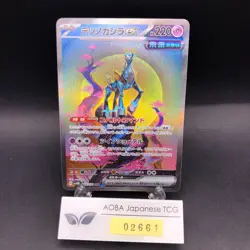 Iron Crown SAR 094/071 SV5M Cyber Judge - Japanese Pokemon Card - 2024 - Image 1