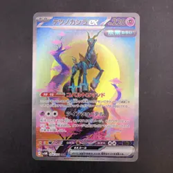 Iron Crown SAR 094/071 SV5M Cyber Judge - Japanese Pokemon Card - 2024 - Image 2