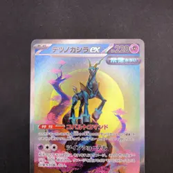 Iron Crown SAR 094/071 SV5M Cyber Judge - Japanese Pokemon Card - 2024 - Image 3