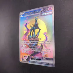 Iron Crown SAR 094/071 SV5M Cyber Judge - Japanese Pokemon Card - 2024 - Image 5