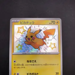 Pikachu S 236/190 SV4a Shiny Treasure ex - Japanese Pokemon Card - 2023 - Image 3