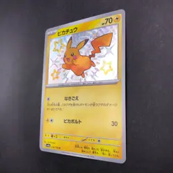 Pikachu S 236/190 SV4a Shiny Treasure ex - Japanese Pokemon Card - 2023 - Image 5