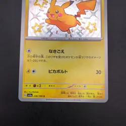 Pikachu S 236/190 SV4a Shiny Treasure ex - Japanese Pokemon Card - 2023 - Image 4