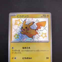 Pikachu S 236/190 SV4a Shiny Treasure ex - Japanese Pokemon Card - 2023 - Image 3