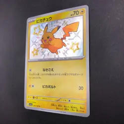 Pikachu S 236/190 SV4a Shiny Treasure ex - Japanese Pokemon Card - 2023 - Image 5