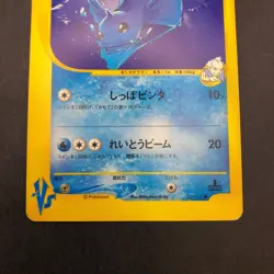 Pryce's Dewgong 039/141 1st Edition VS - Japanese Pokemon Card - 2001 - Image 4