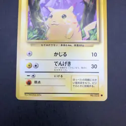 Pikachu No.025 Base Set - Japanese Pokemon Card - 1996 - Image 4