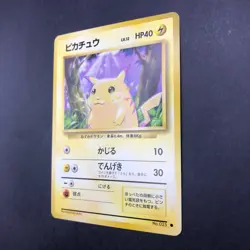 Pikachu No.025 Base Set - Japanese Pokemon Card - 1996 - Image 5
