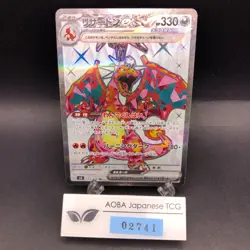 Charizard SR 125/108 SV3 Ruler of the Black Flame - Japanese Pokemon Card - 2023 - Image 1