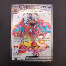 Charizard SR 125/108 SV3 Ruler of the Black Flame - Japanese Pokemon Card - 2023 - Image 2
