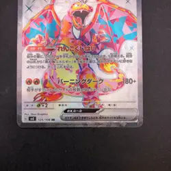 Charizard SR 125/108 SV3 Ruler of the Black Flame - Japanese Pokemon Card - 2023 - Image 4